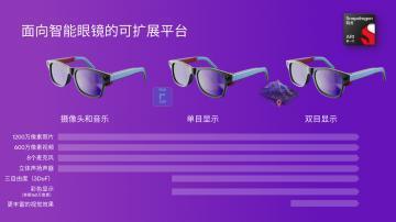 高通推出全新 XR2 和 AR1 平台，变革空间计算正式上线