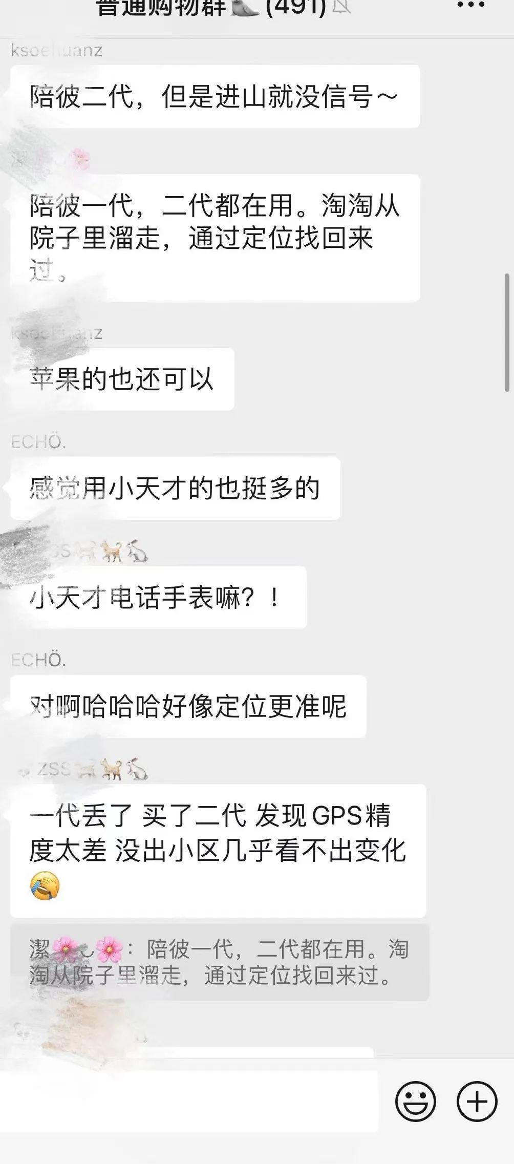 孩子用的小天才，怎么戴在狗身上？