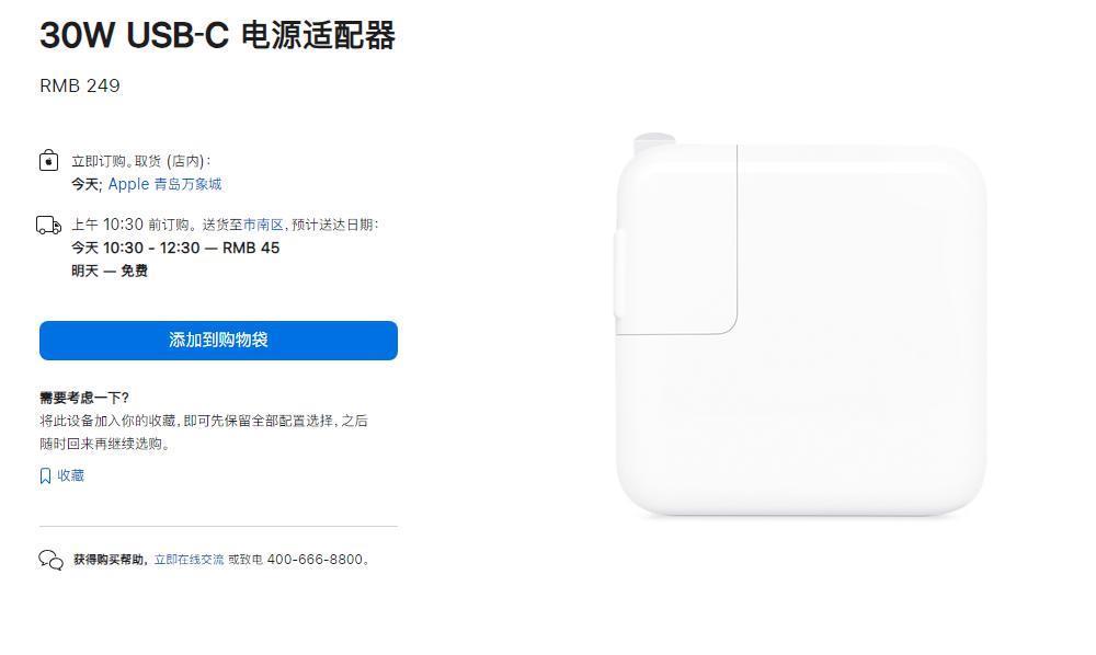 实测 20W 适配器是苹果 iPhone 15 / Pro 机型最佳官方选择