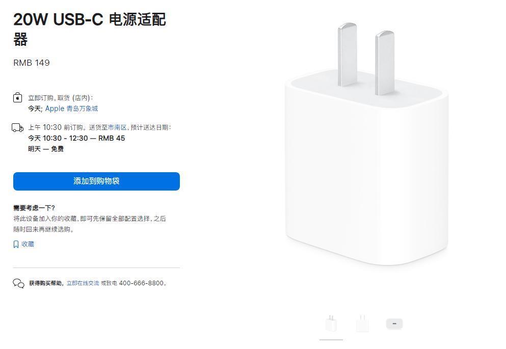 实测 20W 适配器是苹果 iPhone 15 / Pro 机型最佳官方选择