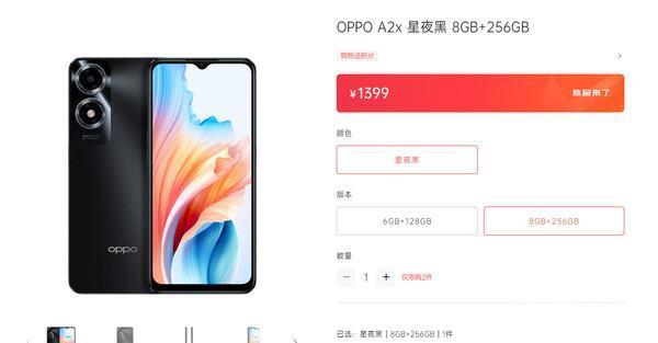 OPPO A2x官宣：10月14日正式开售 128GB售1099元！