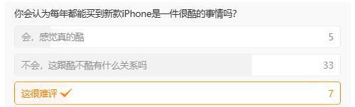 苹果每年都发新iPhone很不环保？库克回应：这样很酷！
