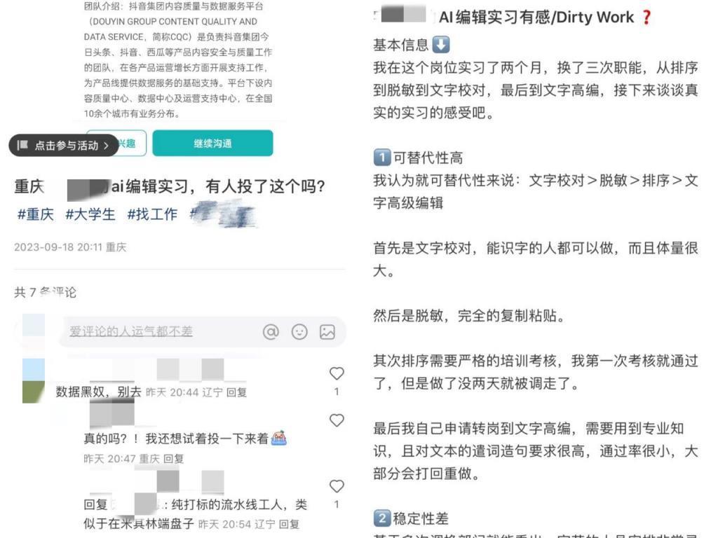 AI行业求职冰火“两重天”，谁在大厂“打螺丝”？