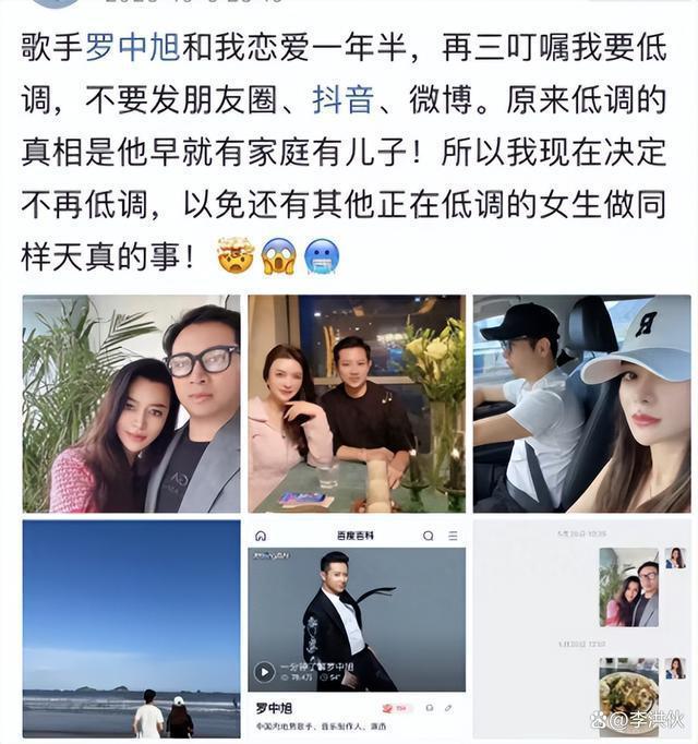 罗中旭被爆婚内出轨骗感情，还花了女方50万？本尊报警了