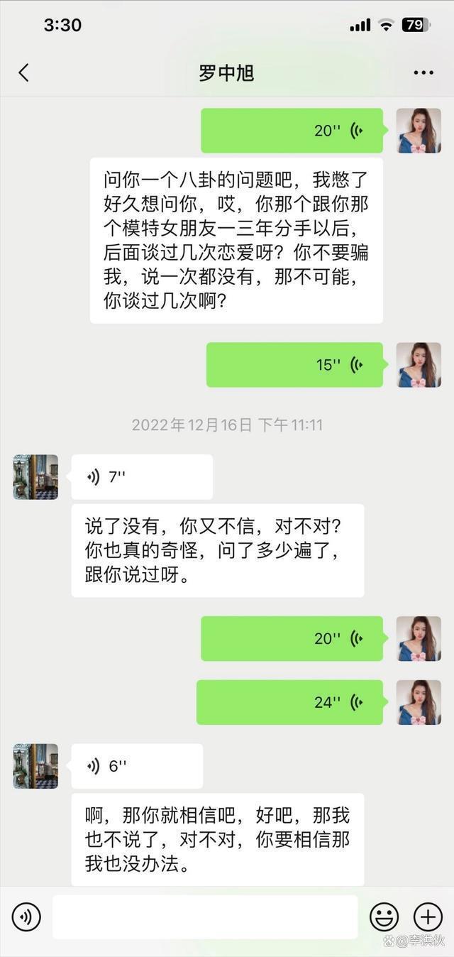 罗中旭被爆婚内出轨骗感情，还花了女方50万？本尊报警了