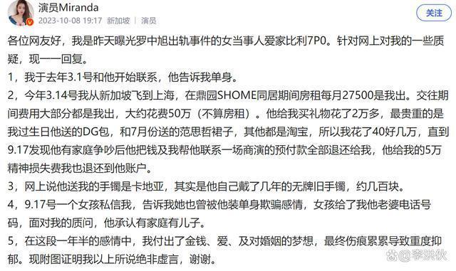 罗中旭被爆婚内出轨骗感情，还花了女方50万？本尊报警了