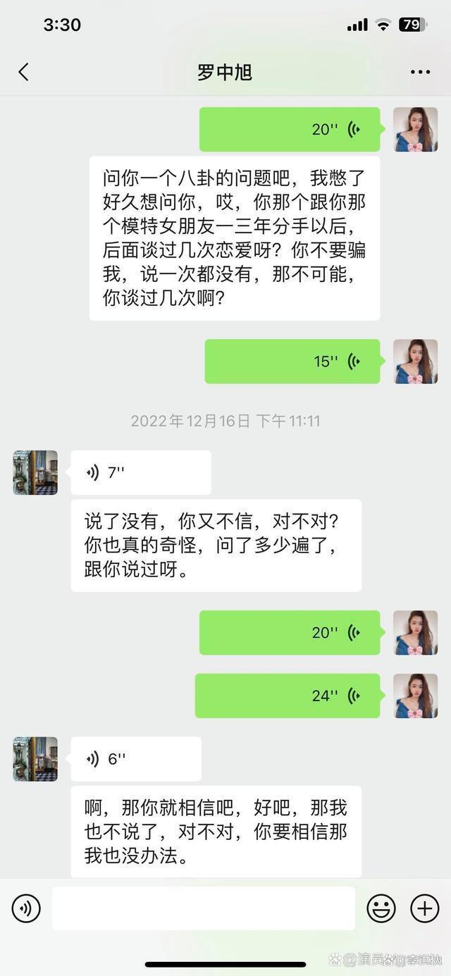 罗中旭被爆婚内出轨骗感情，还花了女方50万？本尊报警了