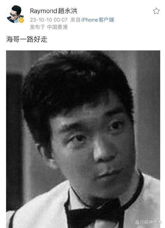 武打明星孟海患癌去世，众星发文送别，网叹：与林正英在天堂相聚