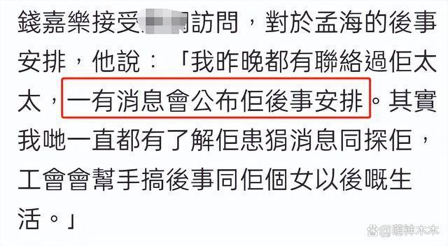 武打明星孟海患癌去世，众星发文送别，网叹：与林正英在天堂相聚
