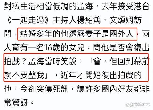 武打明星孟海患癌去世，众星发文送别，网叹：与林正英在天堂相聚