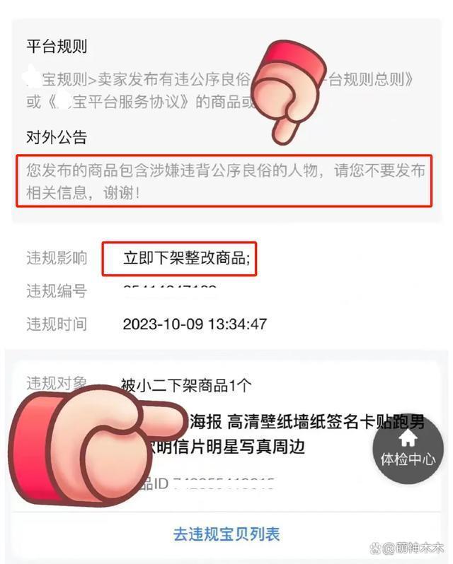 baby被软封杀？网曝某宝新上架周边被删，被质疑买热搜试水