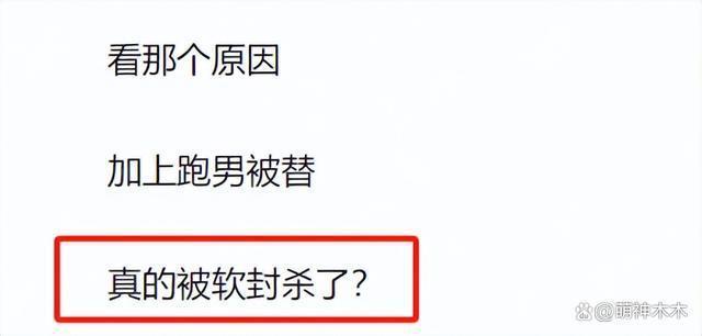 baby被软封杀？网曝某宝新上架周边被删，被质疑买热搜试水