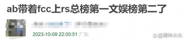 baby被软封杀？网曝某宝新上架周边被删，被质疑买热搜试水
