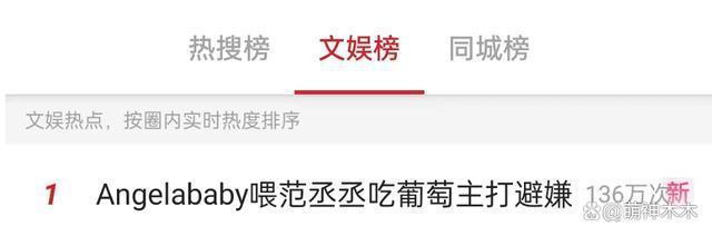 baby被软封杀？网曝某宝新上架周边被删，被质疑买热搜试水