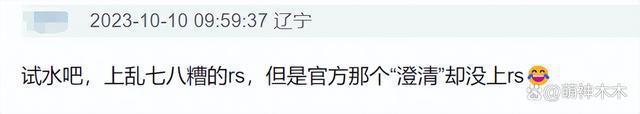 baby被软封杀？网曝某宝新上架周边被删，被质疑买热搜试水