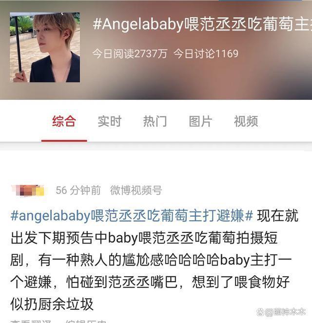 baby被软封杀？网曝某宝新上架周边被删，被质疑买热搜试水