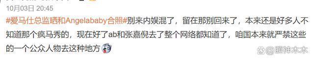 baby被软封杀？网曝某宝新上架周边被删，被质疑买热搜试水