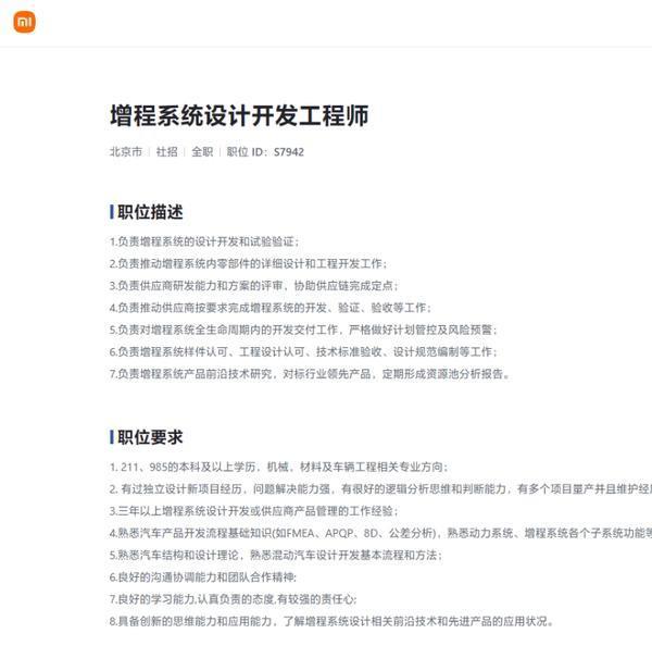 小米汽车业务近期动向汇总 雷军第一款车已蓄势待发？