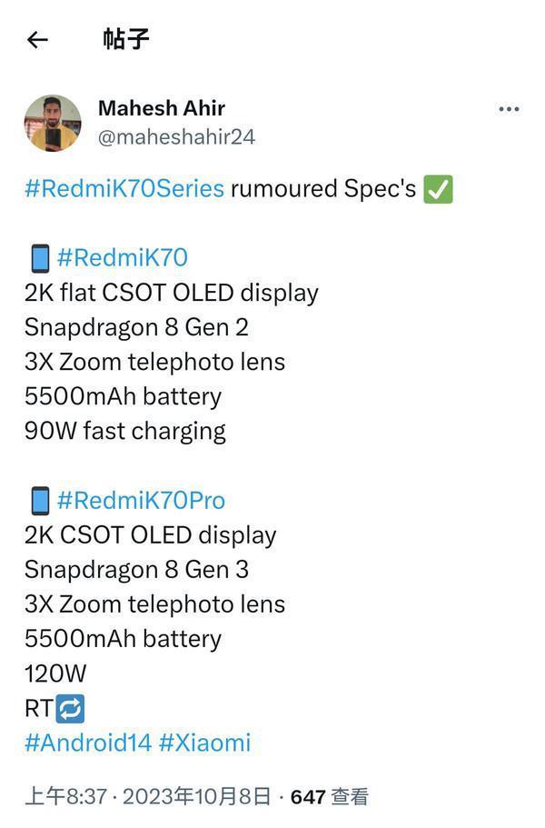 Redmi K70渲染图曝光：设计越来越旗舰范 或10月发布