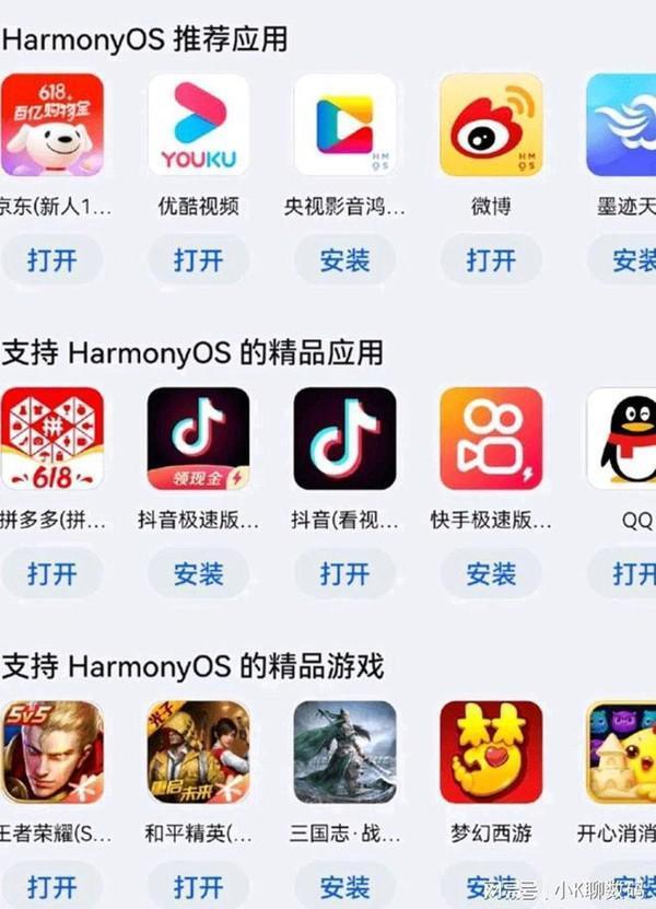 微信将以原生方式适配鸿蒙系统！《王者荣耀》等随后