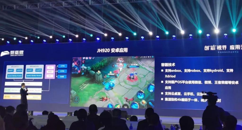 集特智能推出国产显卡 JH920：景嘉微 GPU，性能堪比 GTX 1050