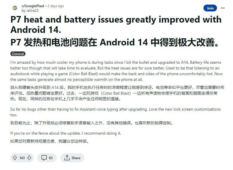 谷歌 Pixel 6/7 用户反馈升级安卓 14 后，已缓解手机过热问题
