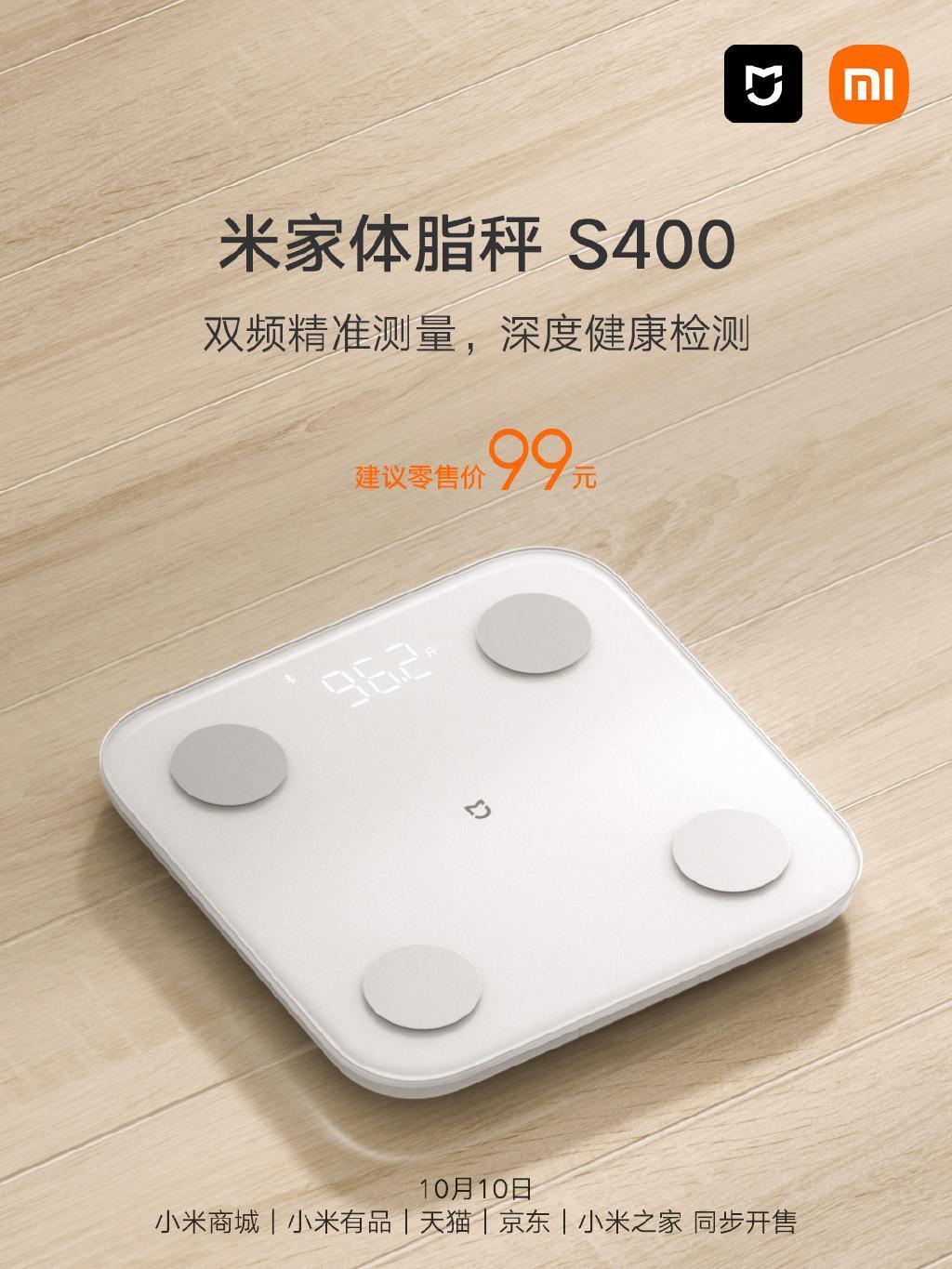 小米推出米家智能体脂秤 S400，售价 99 元