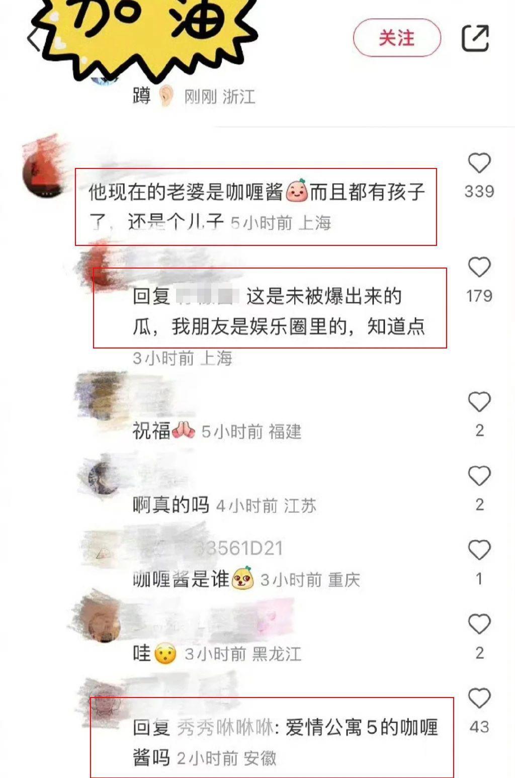 惊呆了！这突如其来的婚讯。