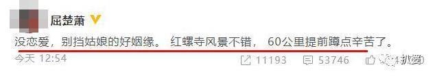 惊呆了！这突如其来的婚讯。