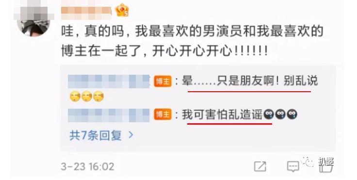 惊呆了！这突如其来的婚讯。