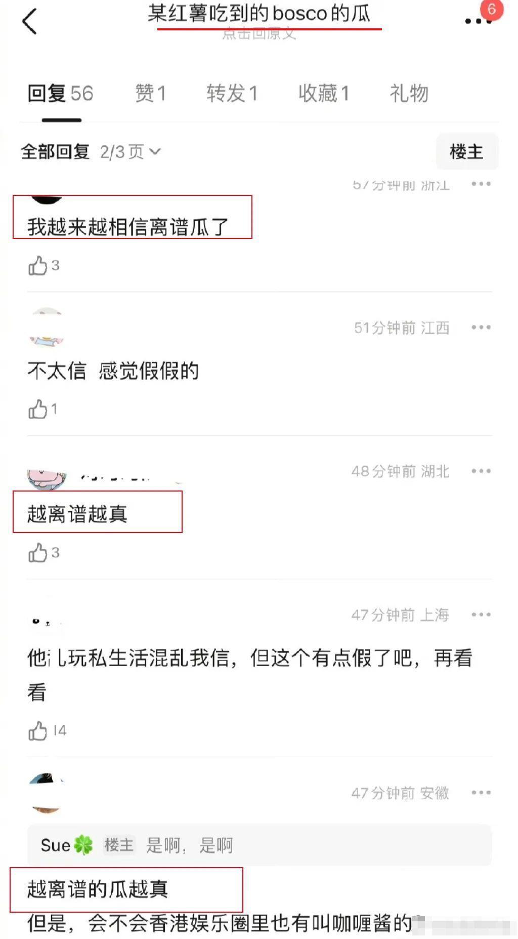 惊呆了！这突如其来的婚讯。