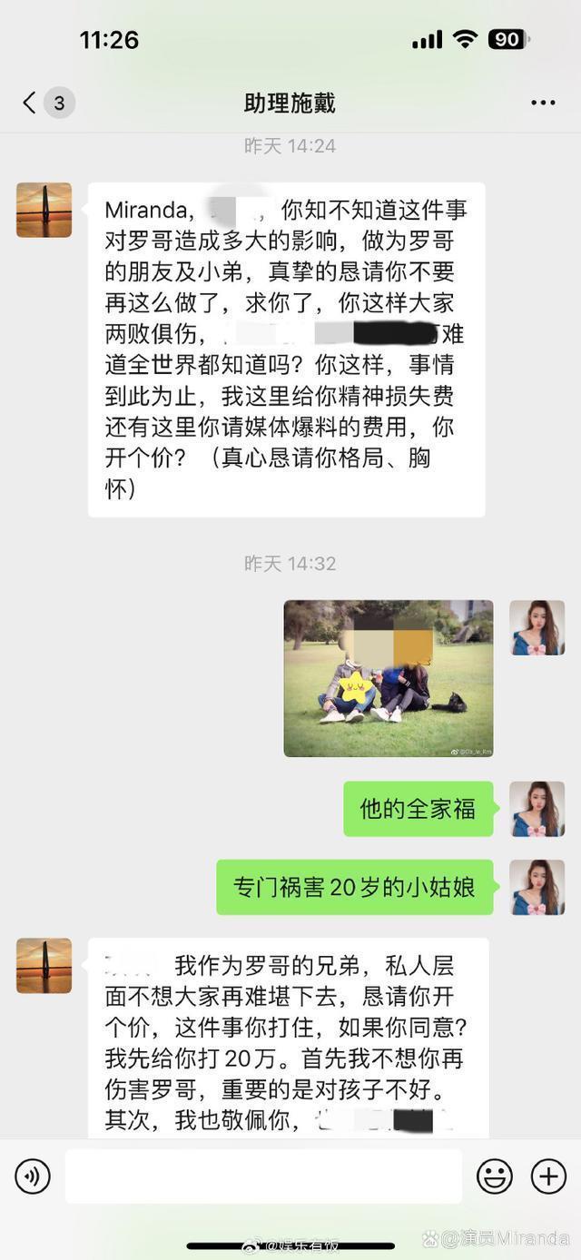 罗中旭针对出轨传闻报案维权 女当事人再发文回应