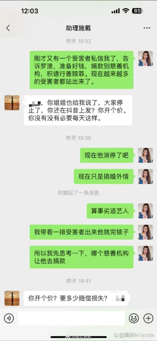 罗中旭针对出轨传闻报案维权 女当事人再发文回应