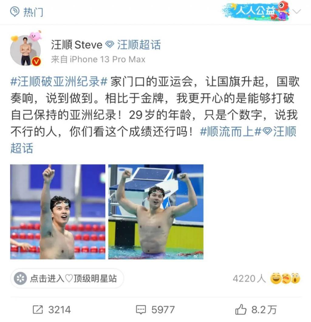 快来亚运会选老公，别被韩国人抢走了！