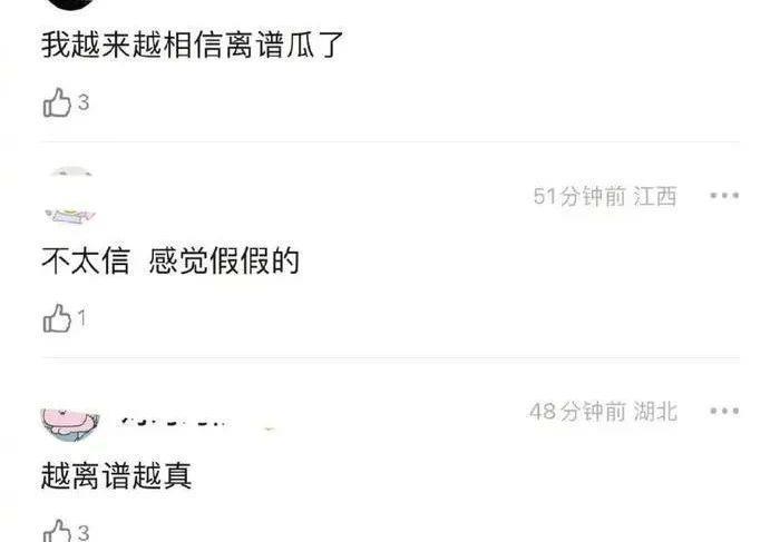 隐婚生子被扒，他俩竟然是一对？！
