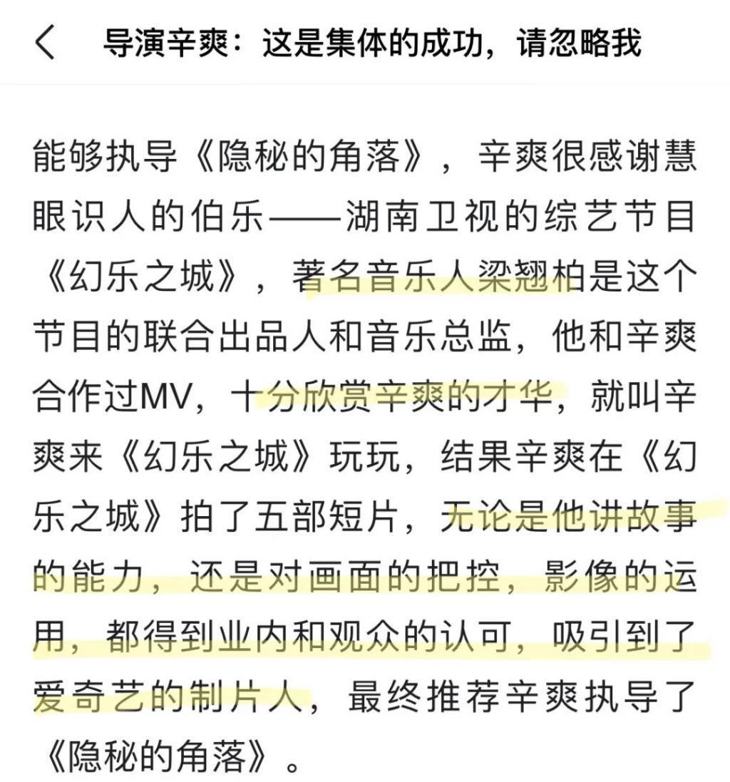 还记得《漫长的季节》的导演辛爽吗？在韩国拿了大奖？