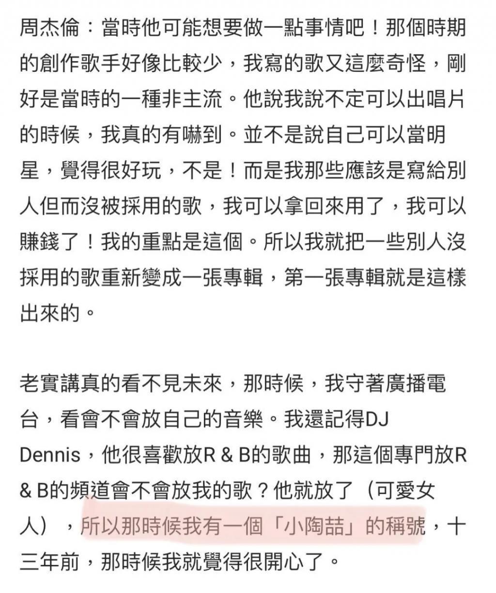 都是才华横溢音乐巨子，晚出道三年周杰伦为何比陶喆火这么多？