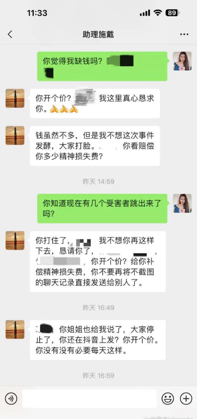 女当事人回应罗中旭声明 称其助理找女方求和