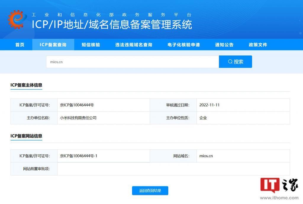 消息称 MiOS 仅限国内，小米海外机型仍适配 MIUI 15 更新