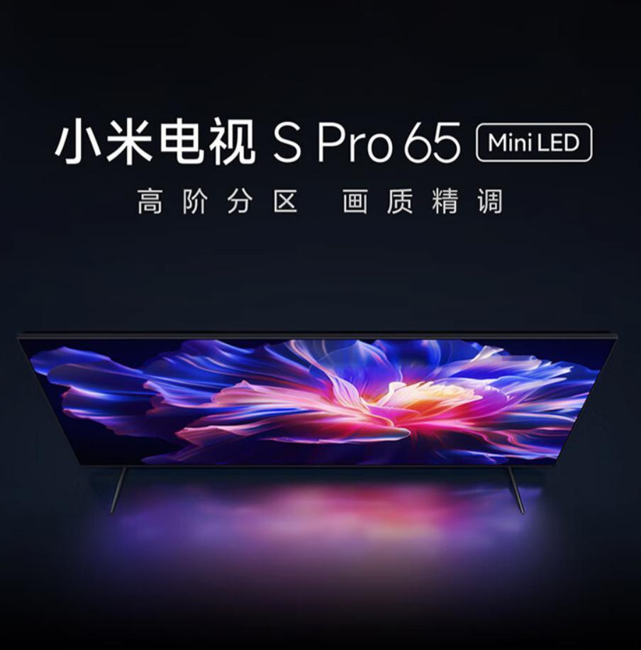 小米电视 S Pro 65/75 英寸版发布：144Hz Mini LED 屏