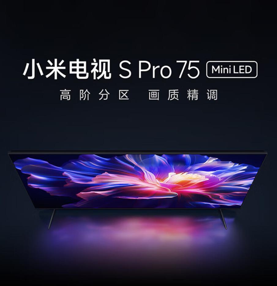 小米电视 S Pro 65/75 英寸版发布：144Hz Mini LED 屏