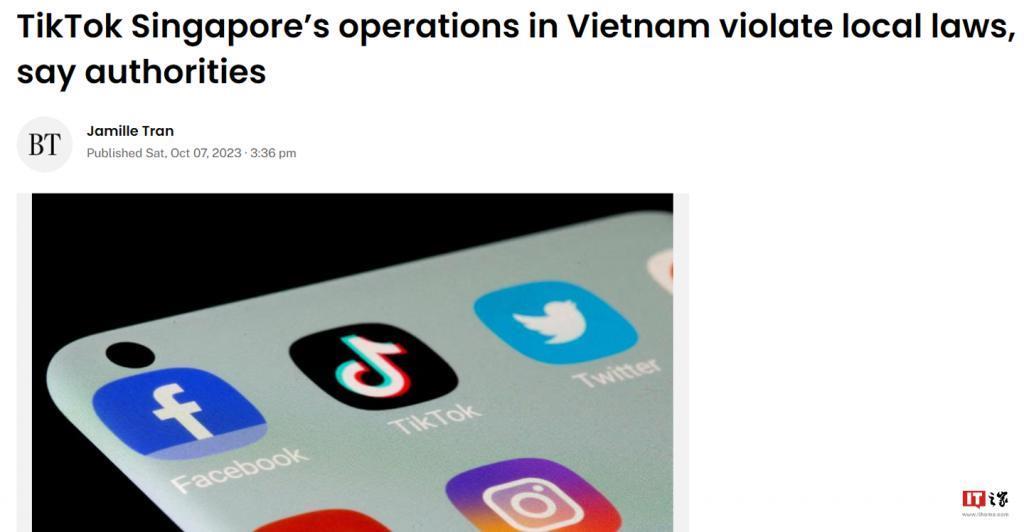 越南完成对 TikTok的调查，认定其违反电子商务等法律