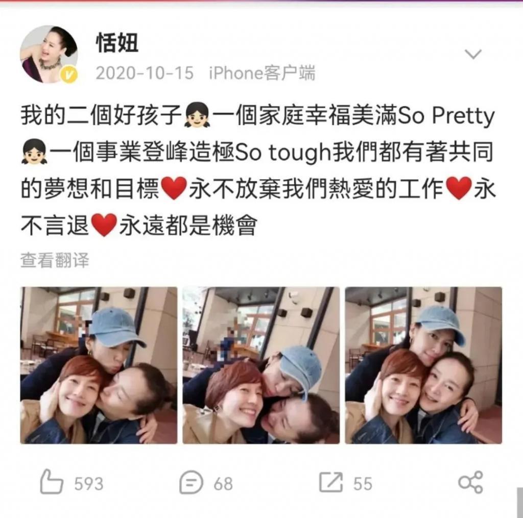 二婚4年官宣离婚，女儿公开出柜，这位女星的经历令人唏嘘