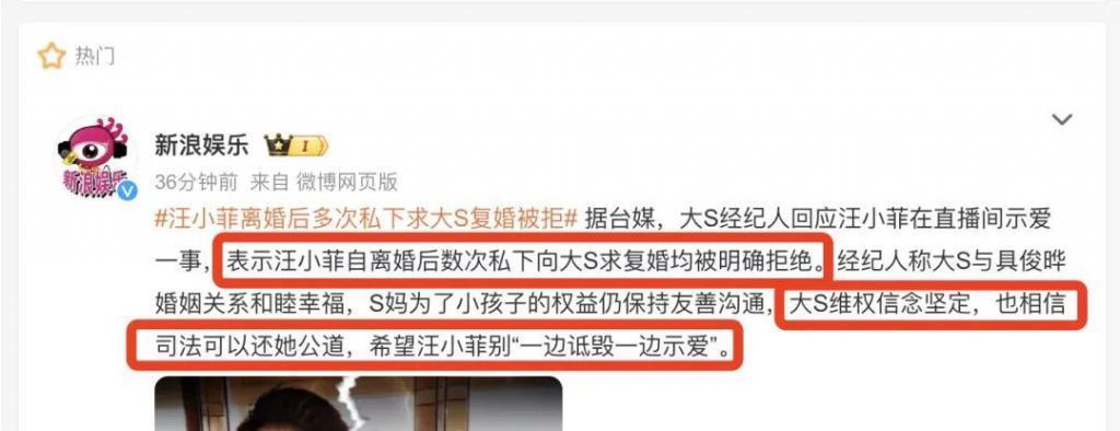 汪小菲：我还爱大S，想复婚