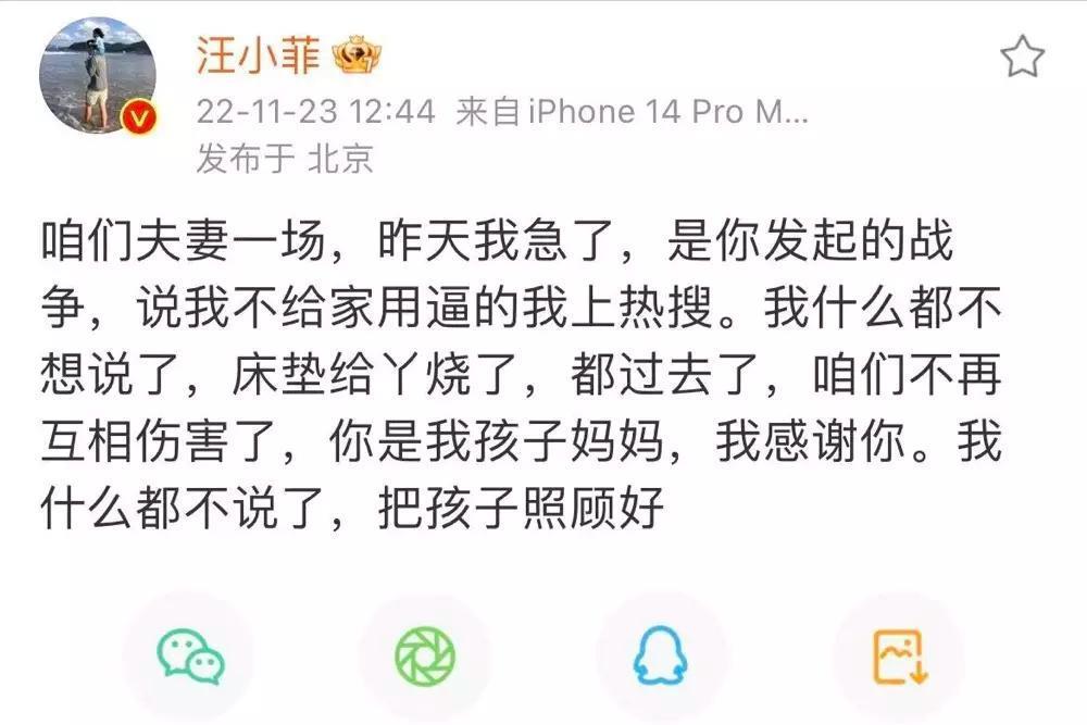 汪小菲：我还爱大S，想复婚