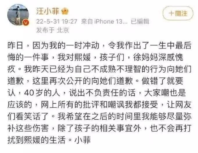 汪小菲：我还爱大S，想复婚