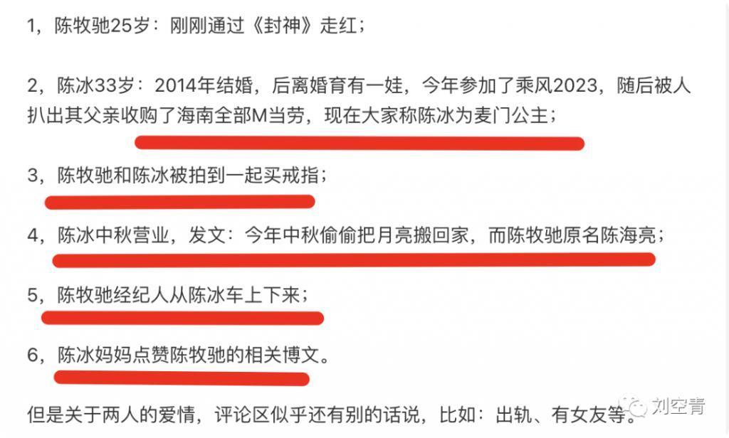 晕！26岁就嫁给富婆？还要当后爹……