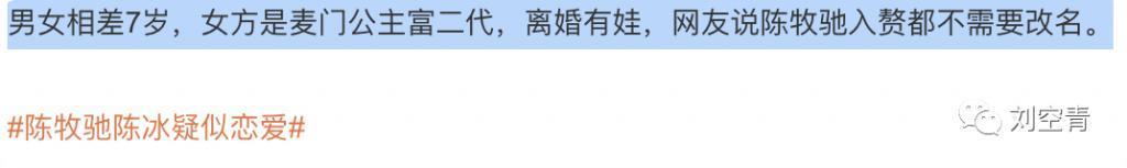 晕！26岁就嫁给富婆？还要当后爹……