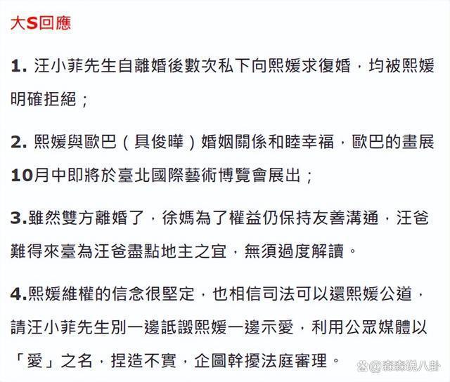 汪小菲揭大S染疫生病，他托人照顾却被骂，要求经纪人道歉
