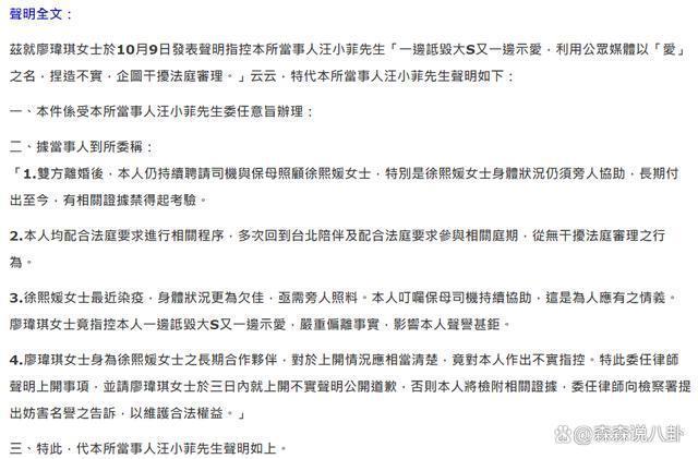 汪小菲揭大S染疫生病，他托人照顾却被骂，要求经纪人道歉